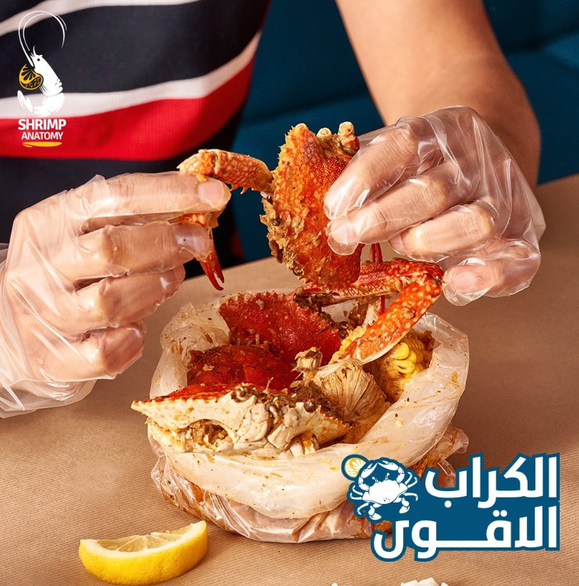 Crab bag - Shrimps Anatomy in Riyadh المأكولات البحرية في شرمب أناتومي في الرياض 
