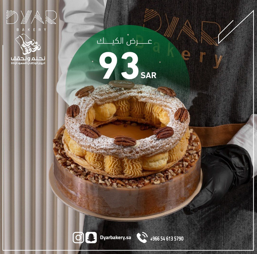 3. Dyar Bakery's Cake Collection