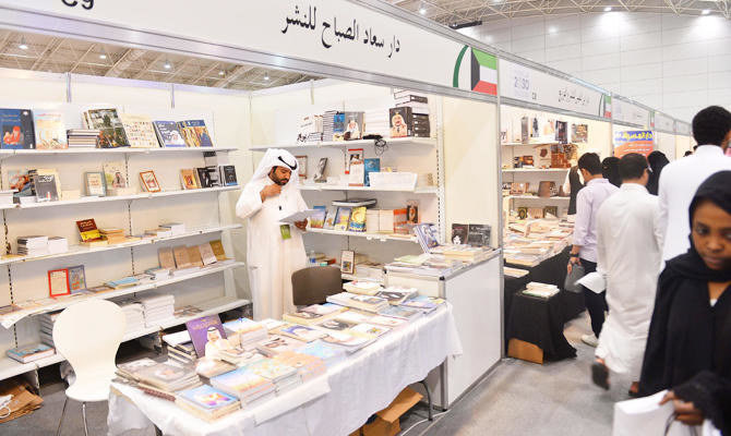 Riyadh International Book Fair 