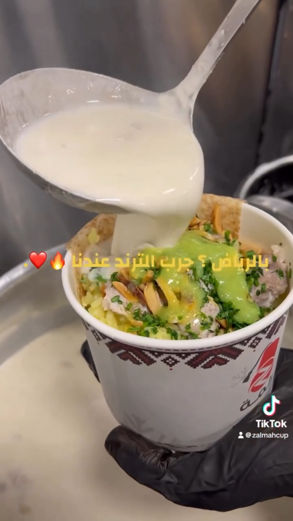 كوب منسف
